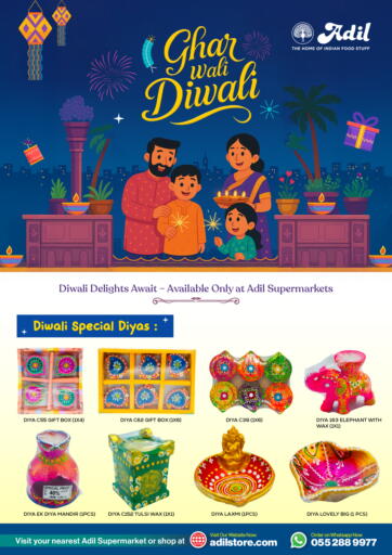 Diwali Special من العديل سوبرماركت الشارقة / عجمان الإمارات